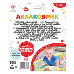 Акваковрик развивающий Весёлые буквы - Школа талантов фото 5