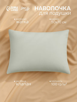 Наволочка LoveLife 50*70 см, цв.зеленый, жатка, 100% п/э, 100гр/м2 фото 4
