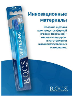 Зубная щетка РОКС Отбеливающая средняя ROCS/РОКС - R.o.c.s. фото 4