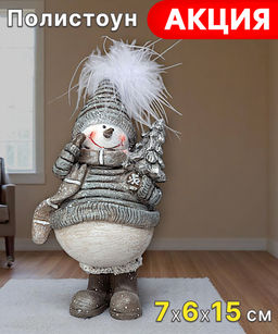 ФИГУРКА СНЕГОВИК 7*6*15 СМ