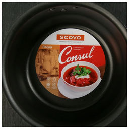 Ковш Consul d 200 ст. кр. RC-032 SСOVO - Scovo фото 5