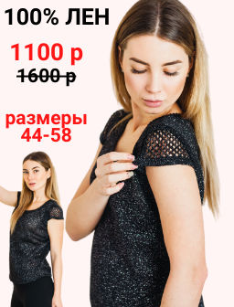 Топ из льна 8-45а черный люрекс