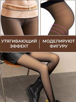 AK6702 Колготки ТЕРМО Вторая кожа 400 Den ЧЕРНЫЙ - Твое фото 2