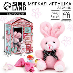 Цена за 2 шт. Мягкая игрушка-адвент Заяц
