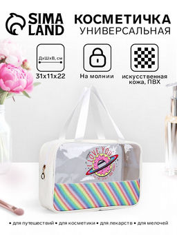 Косметичка на молнии для бассейна, большая, с ручками, с ярким принтом, белая