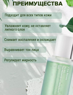 Сыворотка Celimax The Real Cica Niacinamide AC Calming 40 мл  фото 2