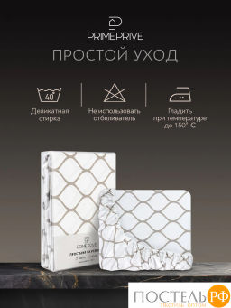 Простыня на резинке PRIME PRIVE ХАРДИ хлопок-сатин беж.  фото 10