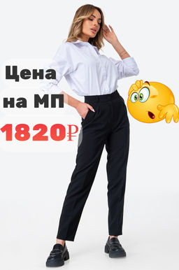 Женские классические брюки Happyfox