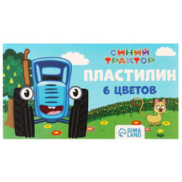 Пластилин 6 цветов 60 г Синий трактор  фото 4