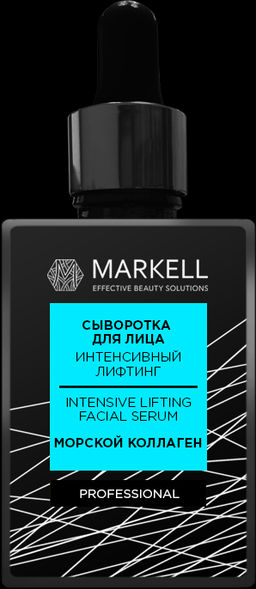 Markell Professional Сыворотка для лица ИНТЕНСИВНЫЙ ЛИФТИНГ коллаген медузы 25+ 30мл