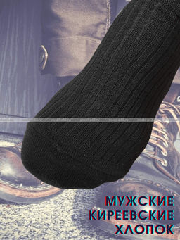 Цена за 5 пар. 5 ПАР - Киреевские носки+ мужские с-19  фото 6