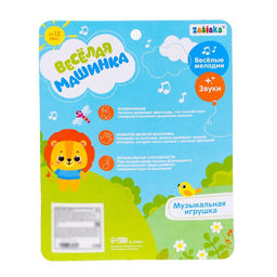 Музыкальная игрушка Весёлая машинка, звук - Zabiaka фото 6