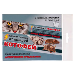 Цена за 2 шт. Клеевая ловушка от мышей Котофей, ловушки-пластины 2 шт.