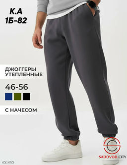 Штаны спортивные с флисом