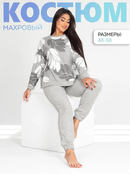 Костюм женский махра с брюками "ЗЕМФИРА" СЕРЫЙ