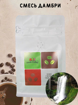 КОФЕ ЭСПРЕССО СМЕСЬ ДАМБРИ (70% АРАБИКА+30% РОБУСТА) 1 кг