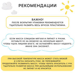 Большой набор «Масса для лепки», 48 брусков по 10 г