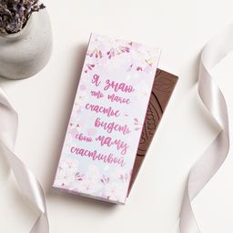 ? Шоколад 85 г. "Я знаю что такое счастье (для мамы)"