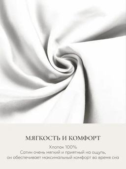 Наволочка для подушки Comfort One 37х156, НС-156/белый - Espera фото 5