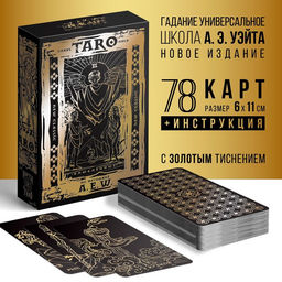 Таро Классическое золотые, 78 карт (6х11 см), 16+