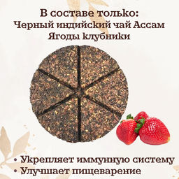 Камлёвъ Чайный тортик TeaCake С Новым Годом!, 50 г - Камлевъ фото 39