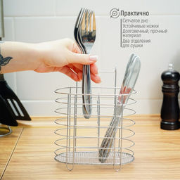 Сушилка для столовых приборов подвесная Доляна, d=1.5 см, 15×10.8×18 см, хромированная