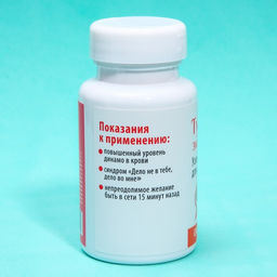 Драже - Конфеты в банке Турбослив, 50 г. - Simaland фото 2