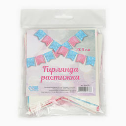 Цена за 2 шт. Гирлянда бумажная на ленте «Розовый и голубой» 300 см