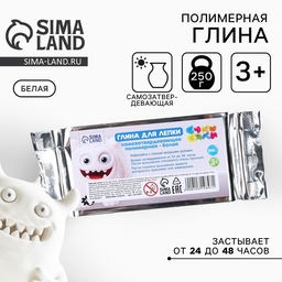 Полимерная глина для лепки 250 г БукиБяки
