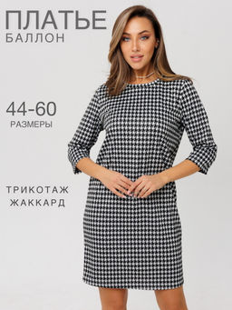 Платье женское П-176 (жаккард принт) Тёмно-серая ёлочка