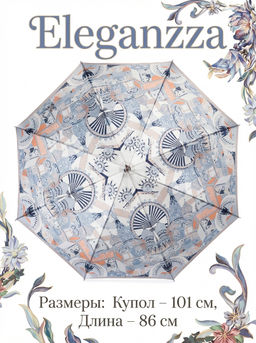 Зонт Eleganzza жен Т3-05-8305 03