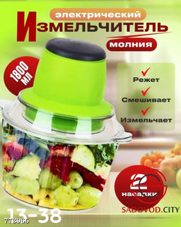 Измельчитель универсальный
