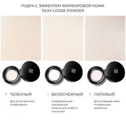 ZEESEA Пудра рассыпчатая Silky loose powder тон skin color / телесный, 4 г  фото 2