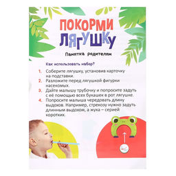 Развивающая игра для дыхания Покорми лягушку, дыхательный тренажёр, 3+ - Iq-zabiaka фото 7