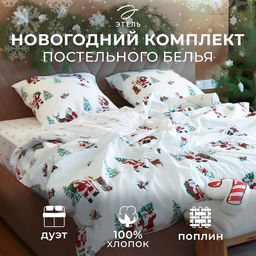 Постельное белье Этель Дуэт Новогодний лес 143*215 см - 2 шт, 240*220 см, 70*70 см - 2 шт
