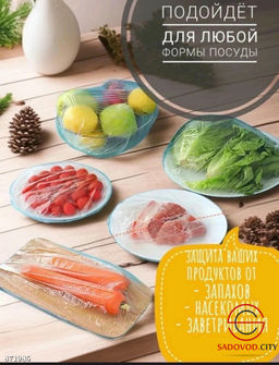 Крышка пакет для продуктов