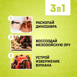 Набор для опытов Диномир - Эврики фото 3