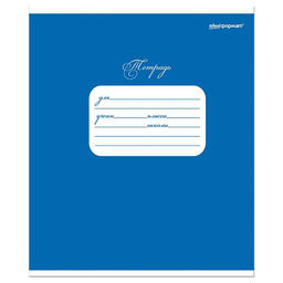 Цена за 10 шт.Тетрадь 12 листов, клетка, СИНЯЯ мелованный картон, ВД-лак