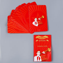 Посуда одноразовая бумажная для праздника «Всегда готов! Пионер», 6 тарелок, 6 стаканов, игра