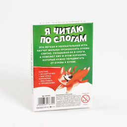 Цена за 2 шт. Настольная игра «Я читаю по слогам», 20 карт, 5+