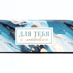 Цена за 5 шт. Коробка под 3 конфеты с ячейками Акварель, 13.3 х 3.3 х 5.8 см - Дарите счастье фото 6
