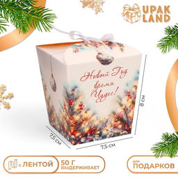 Цена за 5 шт. Бонбоньерка, новогодняя подарочная упаковка Новый Год - время чудес, 7.5?8?7.5 см