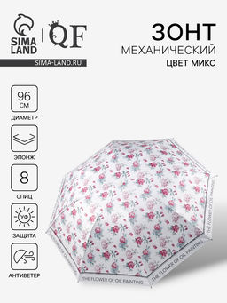Зонт механический The flower, эпонж, 4 сложения, 8 спиц, R=48/56 см, d=96 см, МИКС