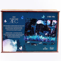 Фигурный пазл Волшебный лес - Puzzle фото 8