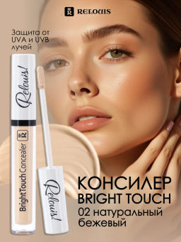 RELOUIS Консилер Bright Touch Complimenti ! Relouis тон 02 натуральный бежевый  фото 3