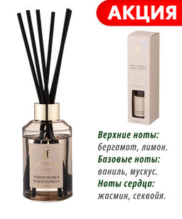 ДИФФУЗОР АРОМАТИЧЕСКИЙ WHITE MUSK & WARM VANILLA 100 МЛ