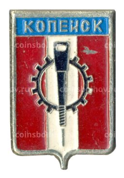 Значок Копейск