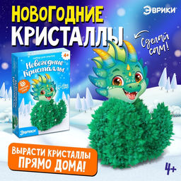 Набор для опытов Новогодние кристаллы, зелёный дракончик