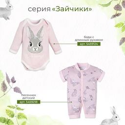 Панамка «Крошка Я. Зайчик», размер 44, серая
