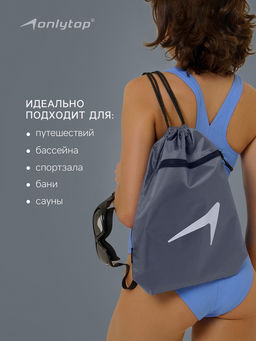 Сумка для мокрых вещей, 42*32 см, цвет графитовый - Onlitop фото 6